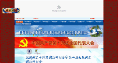 Desktop Screenshot of jxdz.gov.cn