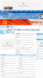 Mobile Screenshot of jxdz.gov.cn